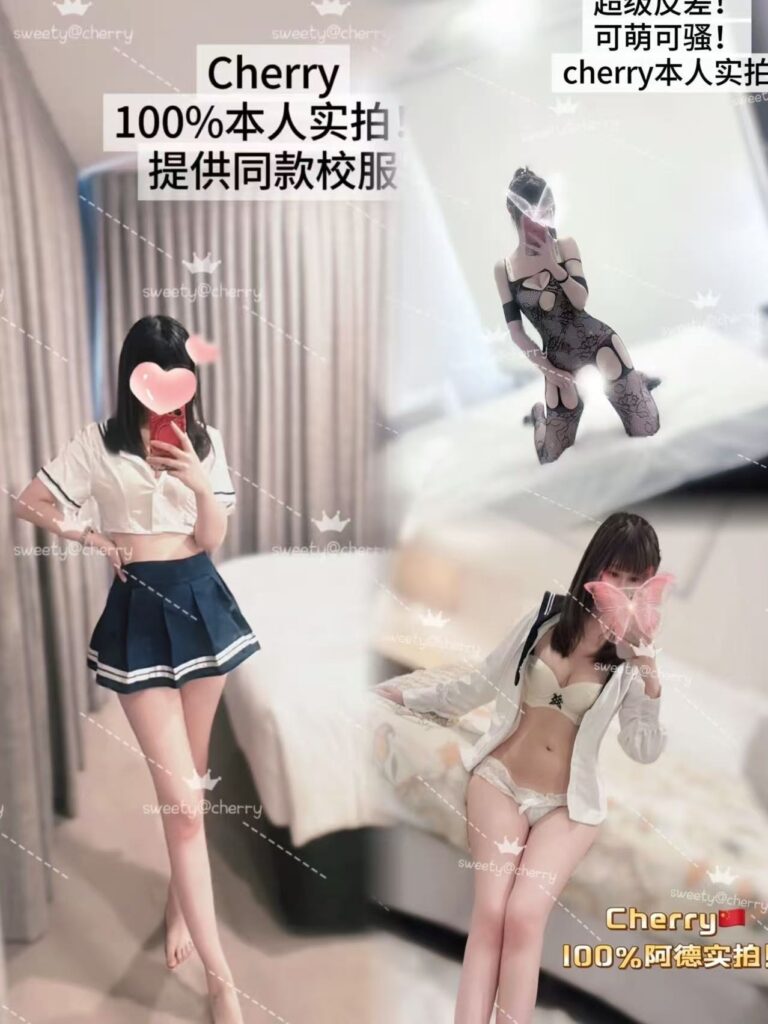 4月14日下周二，Cherry～公主小妹本人❗️床上秒变骚气喵咪ð±，特能抓住哥哥“要害”，爽翻天不在话下❗️曼妙身材，关晓彤款大长腿❗️无法比拟的酥酥麻麻，交给妹妹咯